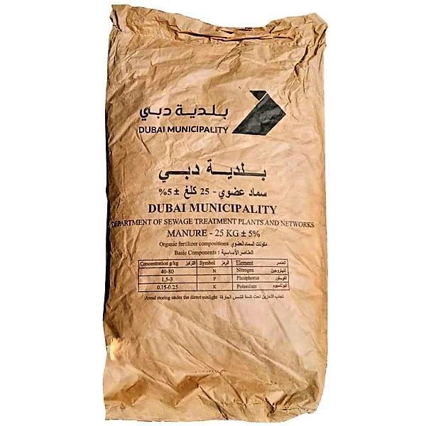 Sewage Manure Fertilizer - www.FOP.ae Buy online Best and Healthy Plants and quality products guarantee in Dubai Plants Shop in Dubai Abu Dhabi all over UAE Plants near me Fresh Plants in Dubai where to buy plants in UAE - FOP.ae