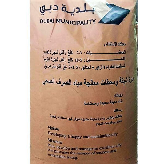 Sewage Manure Fertilizer - www.FOP.ae Buy online Best and Healthy Plants and quality products guarantee in Dubai Plants Shop in Dubai Abu Dhabi all over UAE Plants near me Fresh Plants in Dubai where to buy plants in UAE - FOP.ae