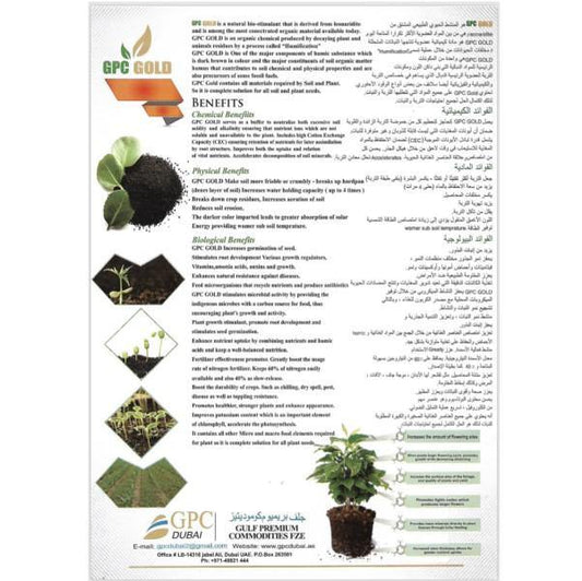 GPC Gold Soil Conditioner & Growth Stimulant - www.FOP.ae Buy online Best and Healthy Plants and quality products guarantee in Dubai Plants Shop in Dubai Abu Dhabi all over UAE Plants near me Fresh Plants in Dubai where to buy plants in UAE - FOP.ae