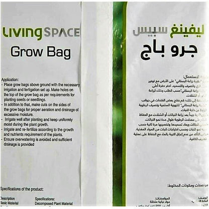 Living Space Grow Bag - www.FOP.ae Buy online Best and Healthy Plants and quality products guarantee in Dubai Plants Shop in Dubai Abu Dhabi all over UAE Plants near me Fresh Plants in Dubai where to buy plants in UAE - FOP.ae