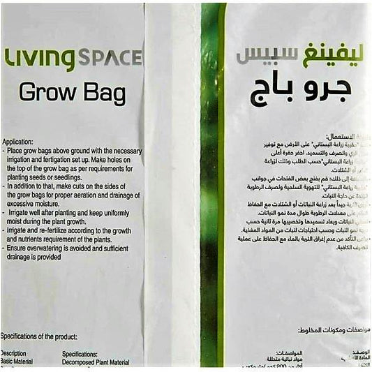 Living Space Grow Bag - www.FOP.ae Buy online Best and Healthy Plants and quality products guarantee in Dubai Plants Shop in Dubai Abu Dhabi all over UAE Plants near me Fresh Plants in Dubai where to buy plants in UAE - FOP.ae