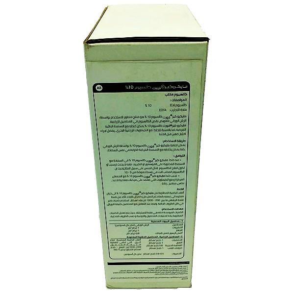 Microcare Ca 10% Chelated Micronutrients - www.FOP.ae Buy online Best and Healthy Plants and quality products guarantee in Dubai Plants Shop in Dubai Abu Dhabi all over UAE Plants near me Fresh Plants in Dubai where to buy plants in UAE - FOP.ae