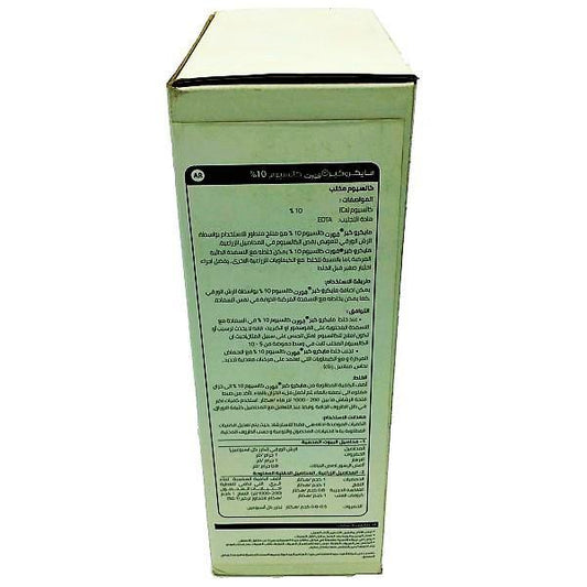 Microcare Ca 10% Chelated Micronutrients - www.FOP.ae Buy online Best and Healthy Plants and quality products guarantee in Dubai Plants Shop in Dubai Abu Dhabi all over UAE Plants near me Fresh Plants in Dubai where to buy plants in UAE - FOP.ae